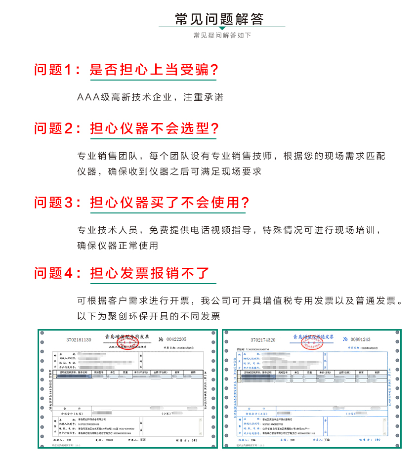 聚創(chuàng)環(huán)保LD-3微電腦粉塵檢測儀